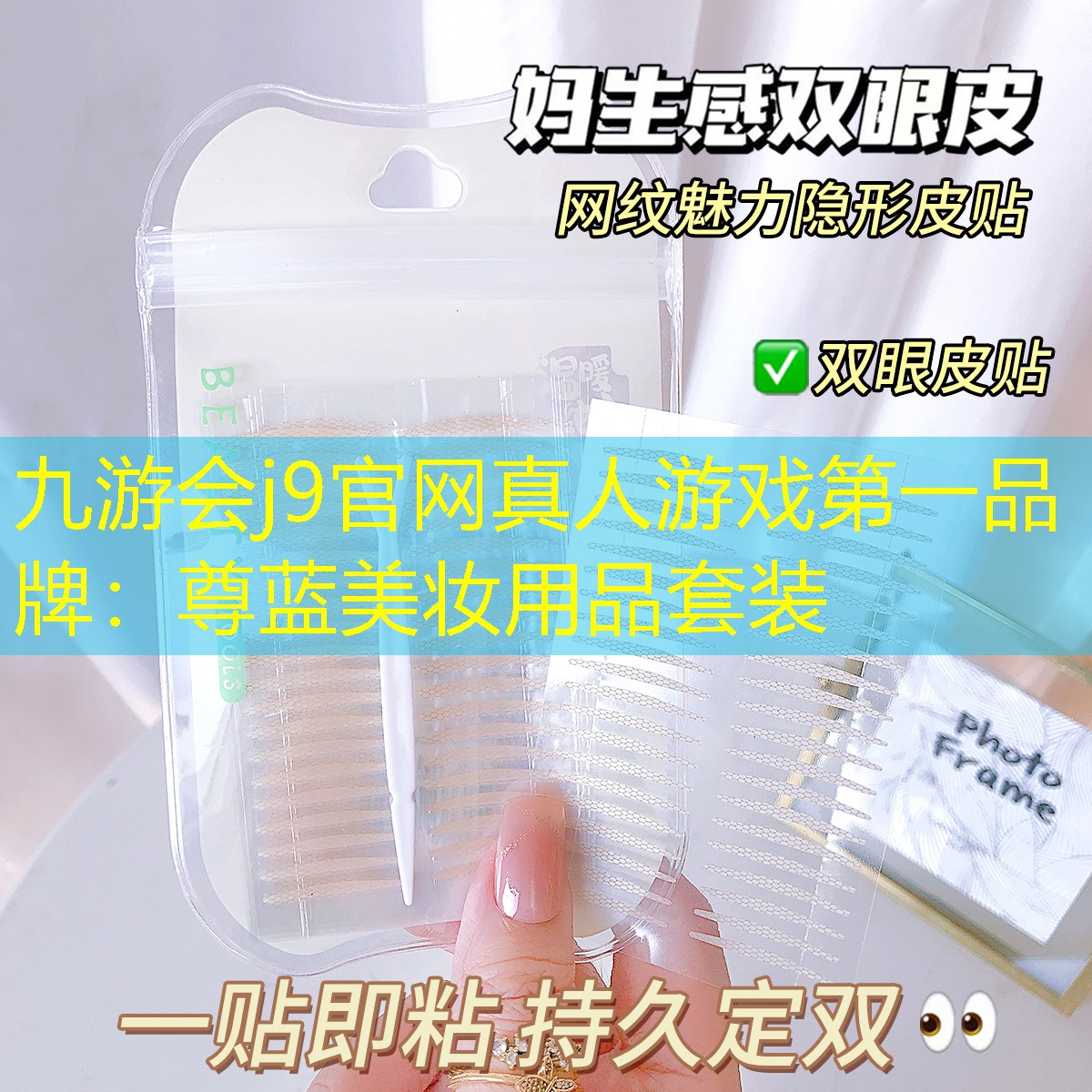 九游会j9官网真人游戏第一品牌：尊蓝美妆用品套装