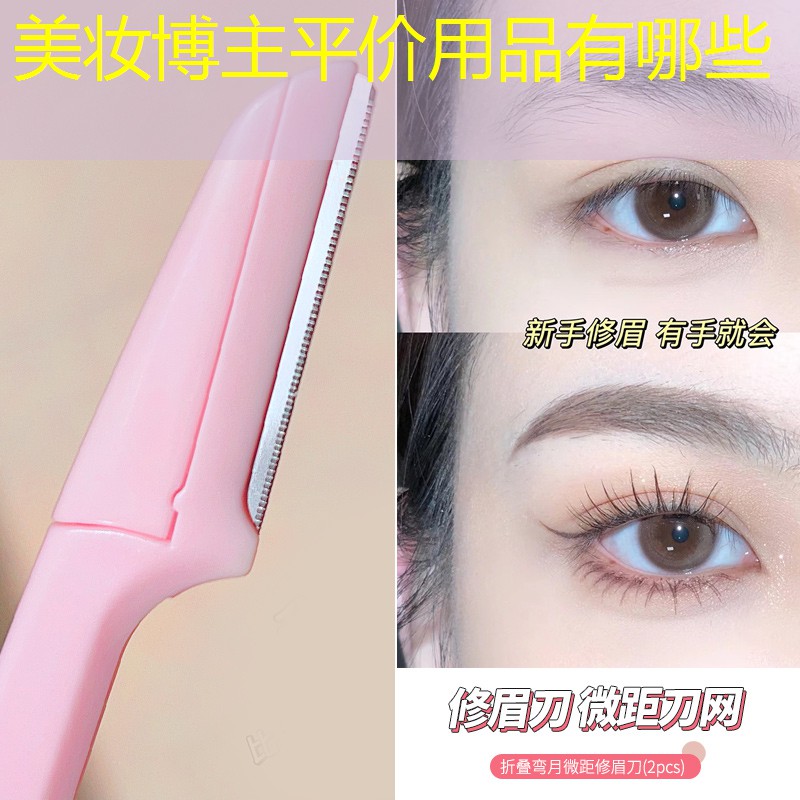 美妆博主平价用品有哪些