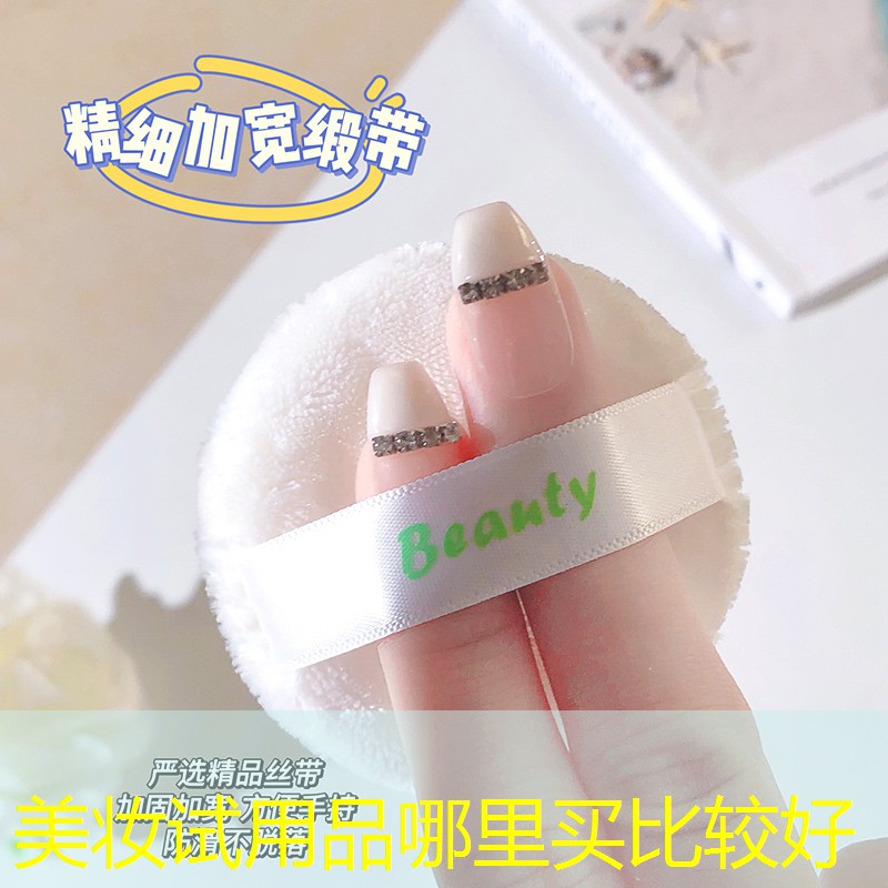 美妆试用品哪里买比较好