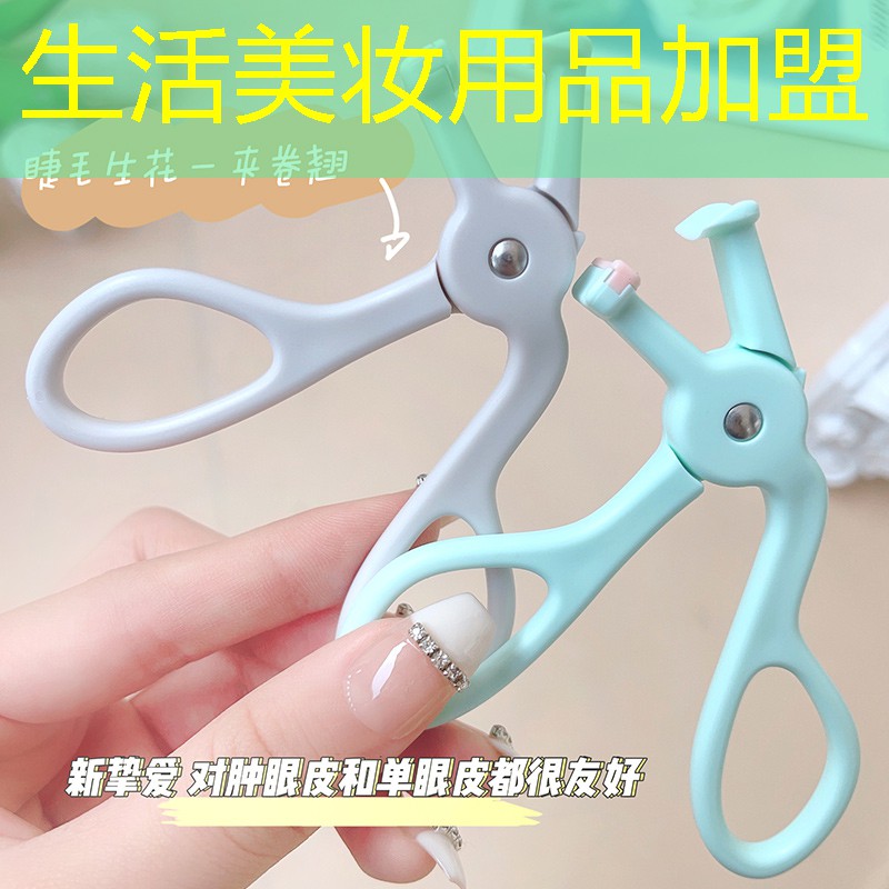 生活美妆用品加盟