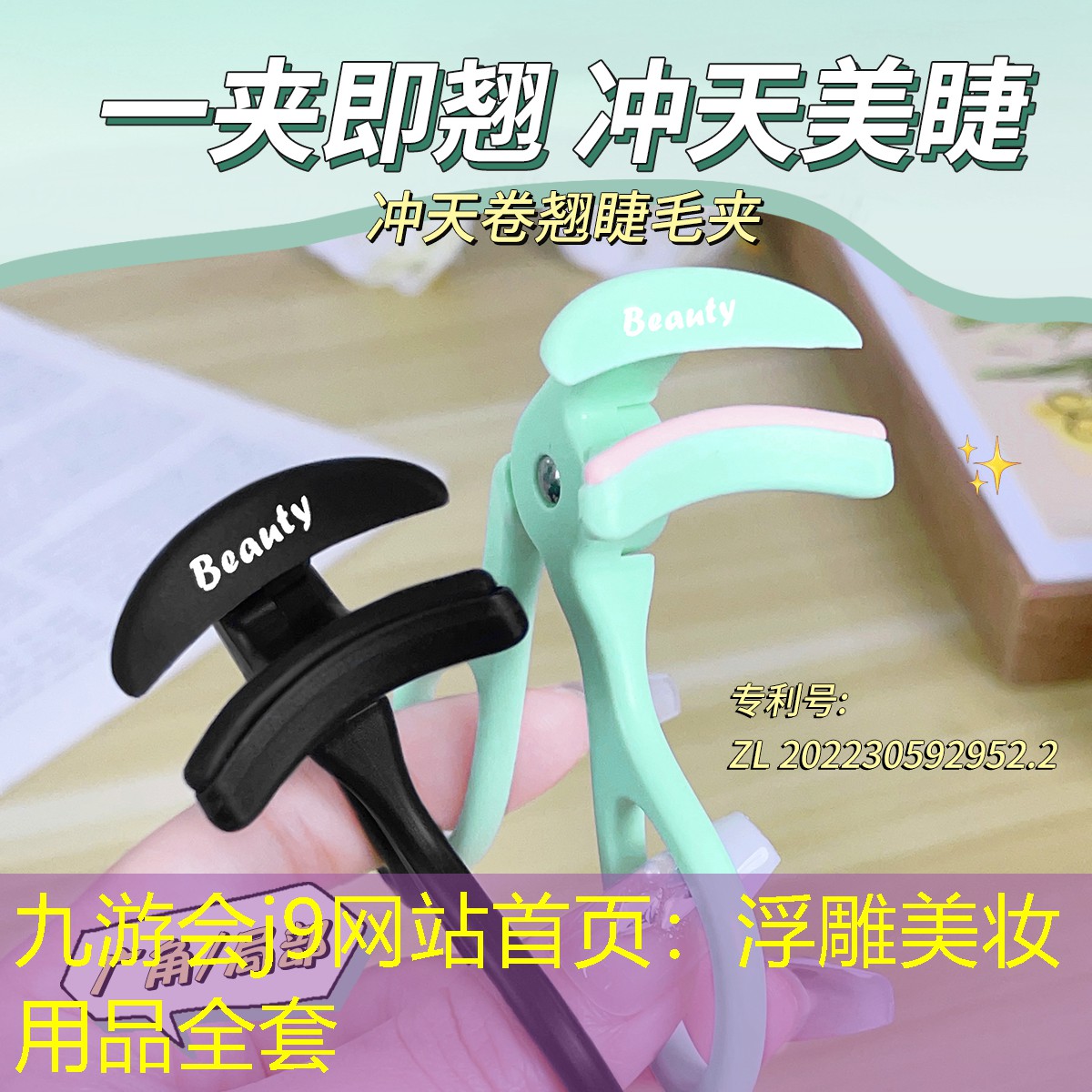 九游会j9网站首页：浮雕美妆用品全套