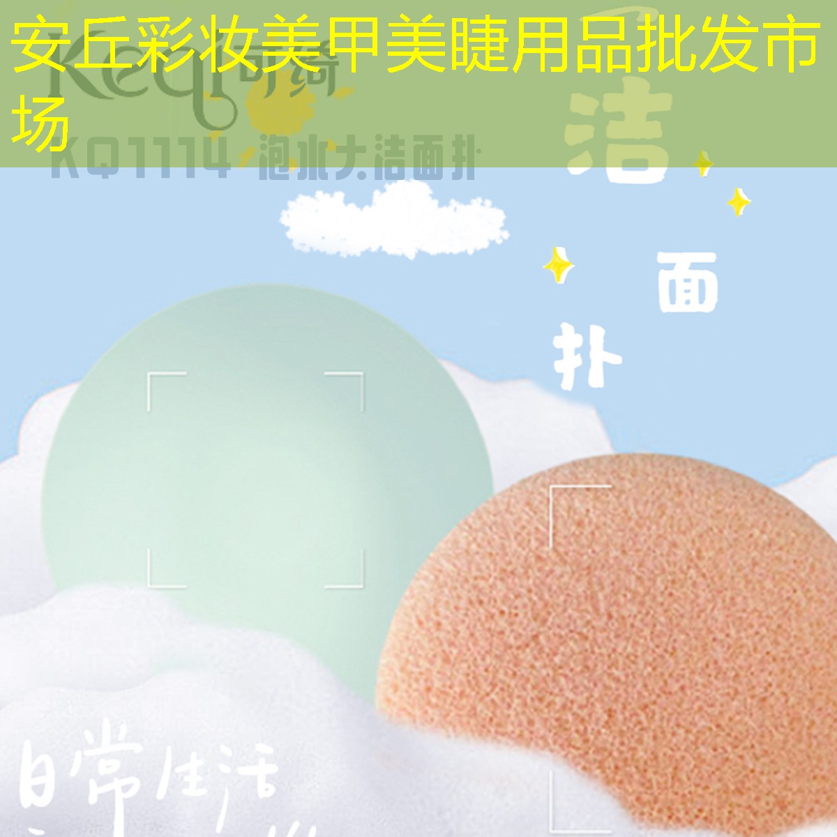 安丘彩妆美甲美睫用品批发市场
