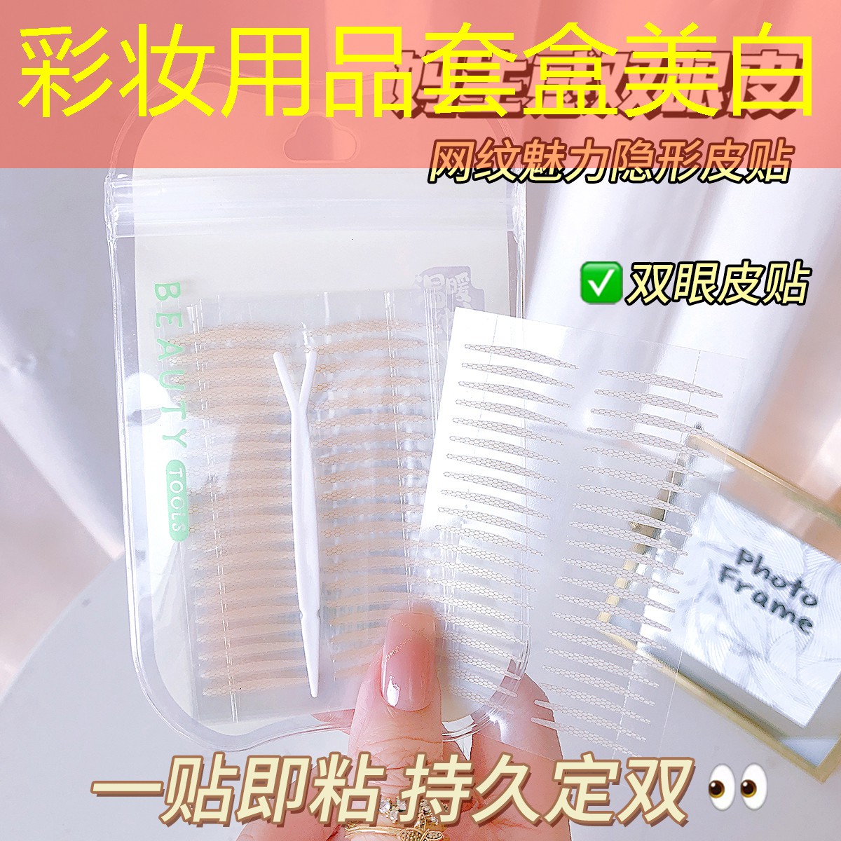 彩妆用品套盒美白