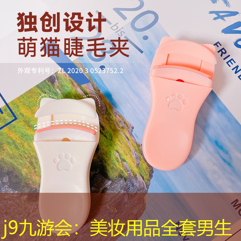 j9九游会：美妆用品全套男生