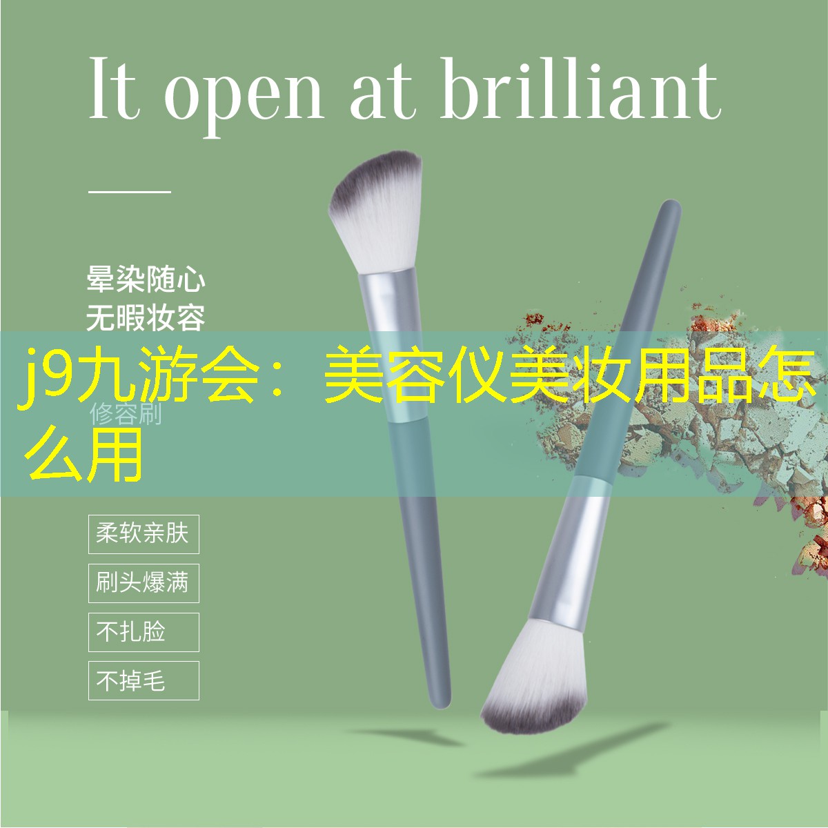 j9九游会：美容仪美妆用品怎么用
