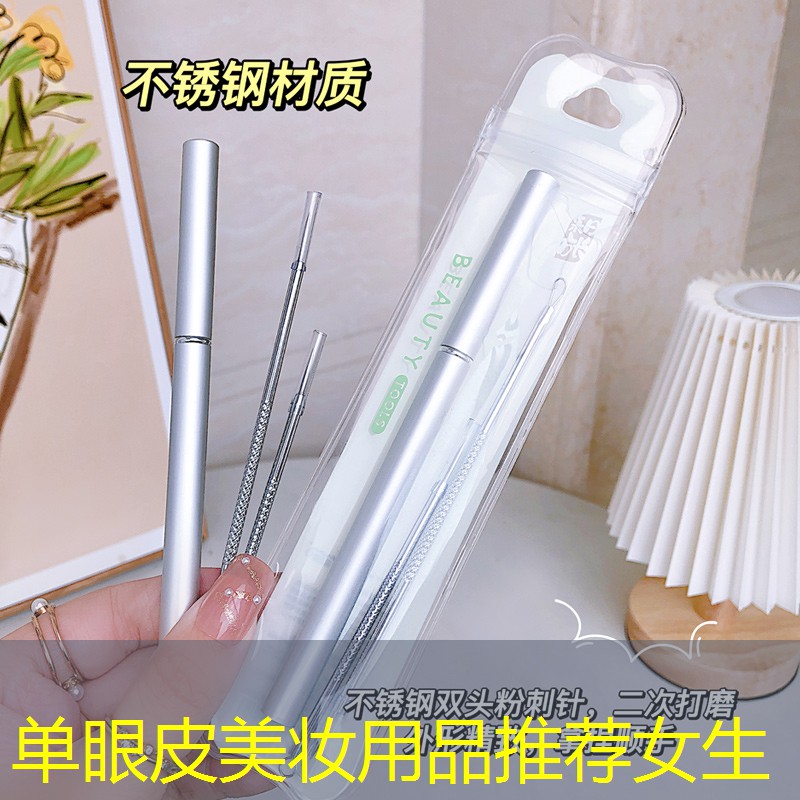 单眼皮美妆用品推荐女生