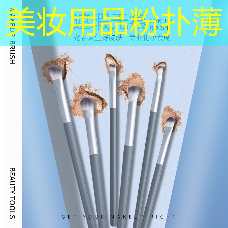 美妆用品粉扑薄