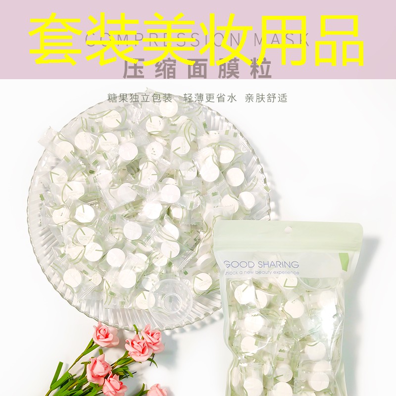套装美妆用品