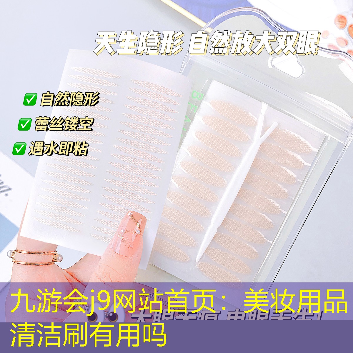 九游会j9网站首页：美妆用品清洁刷有用吗