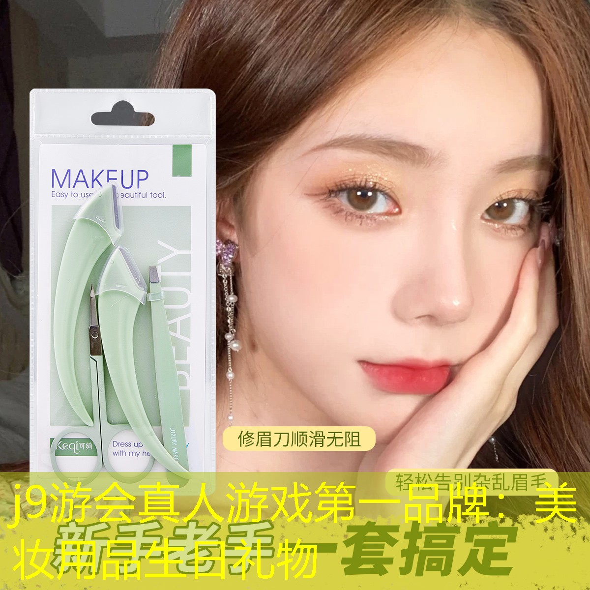 j9游会真人游戏第一品牌：美妆用品生日礼物