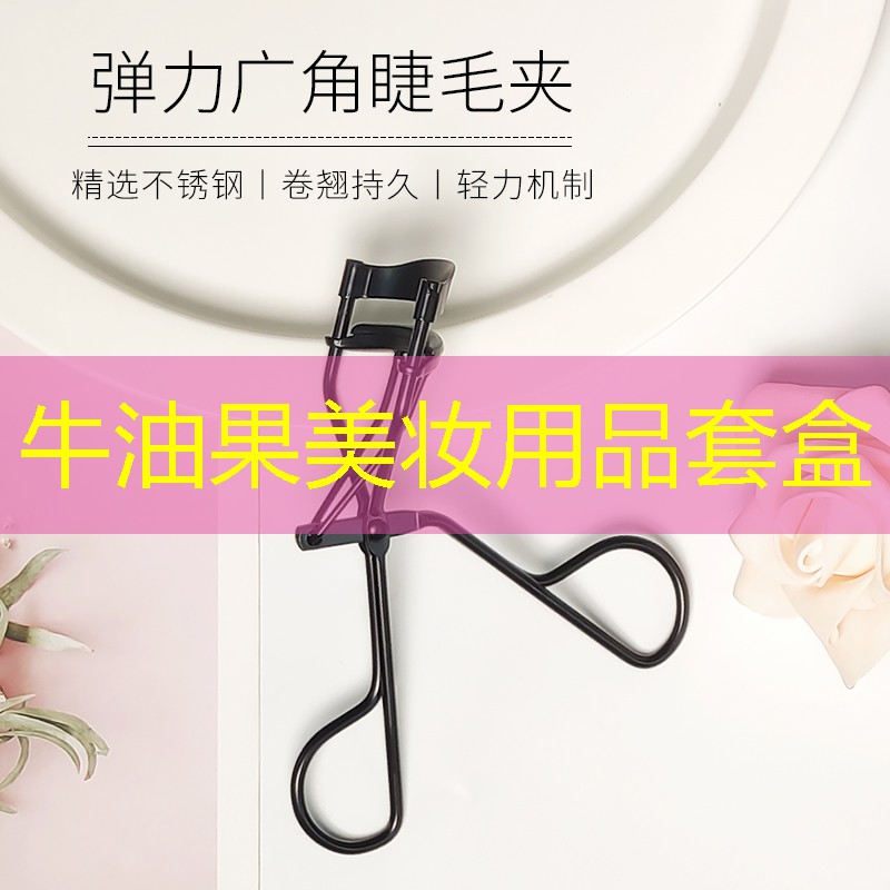 牛油果美妆用品套盒