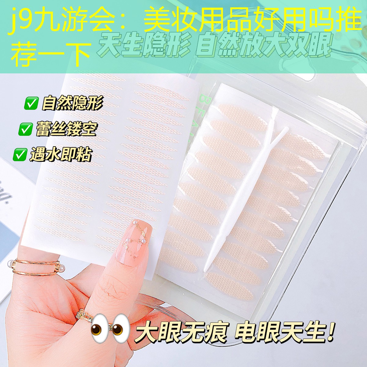 j9九游会：美妆用品好用吗推荐一下