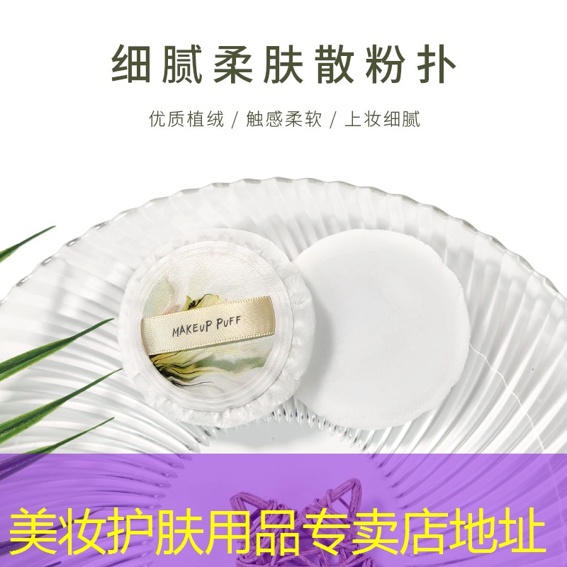 美妆护肤用品专卖店地址