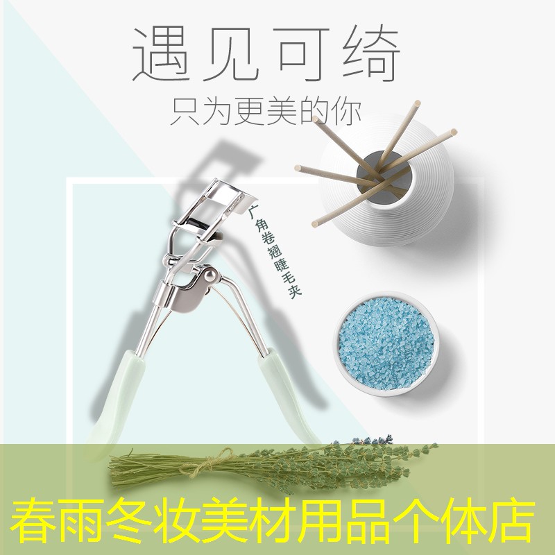 春雨冬妆美材用品个体店