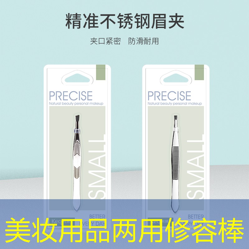 美妆用品两用修容棒