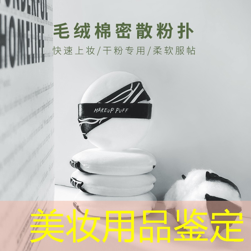 美妆用品鉴定