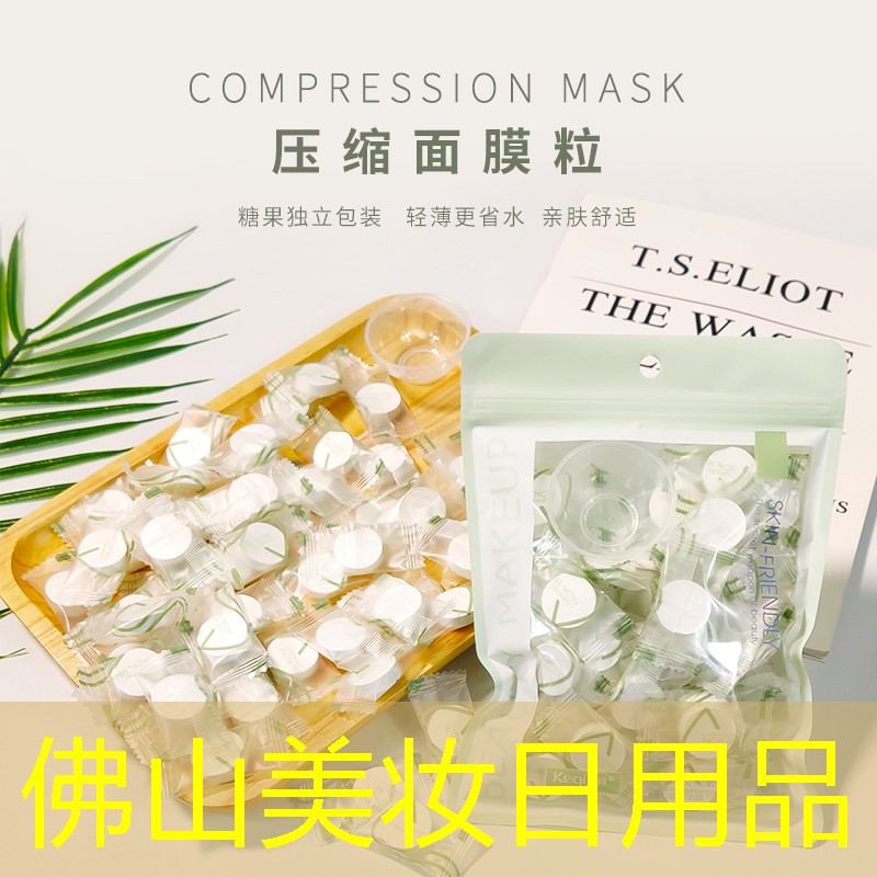 佛山美妆日用品