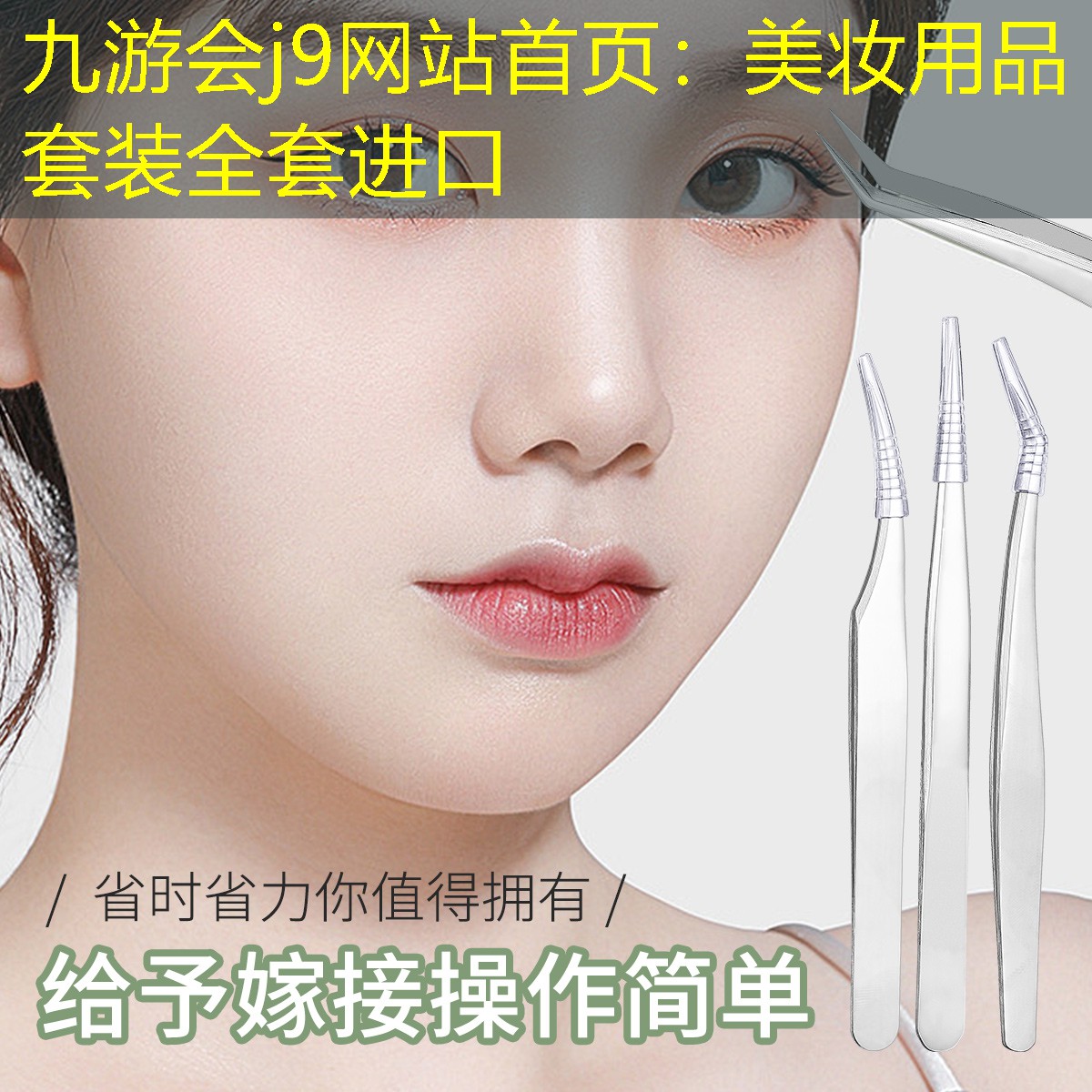 九游会j9网站首页：美妆用品套装全套进口