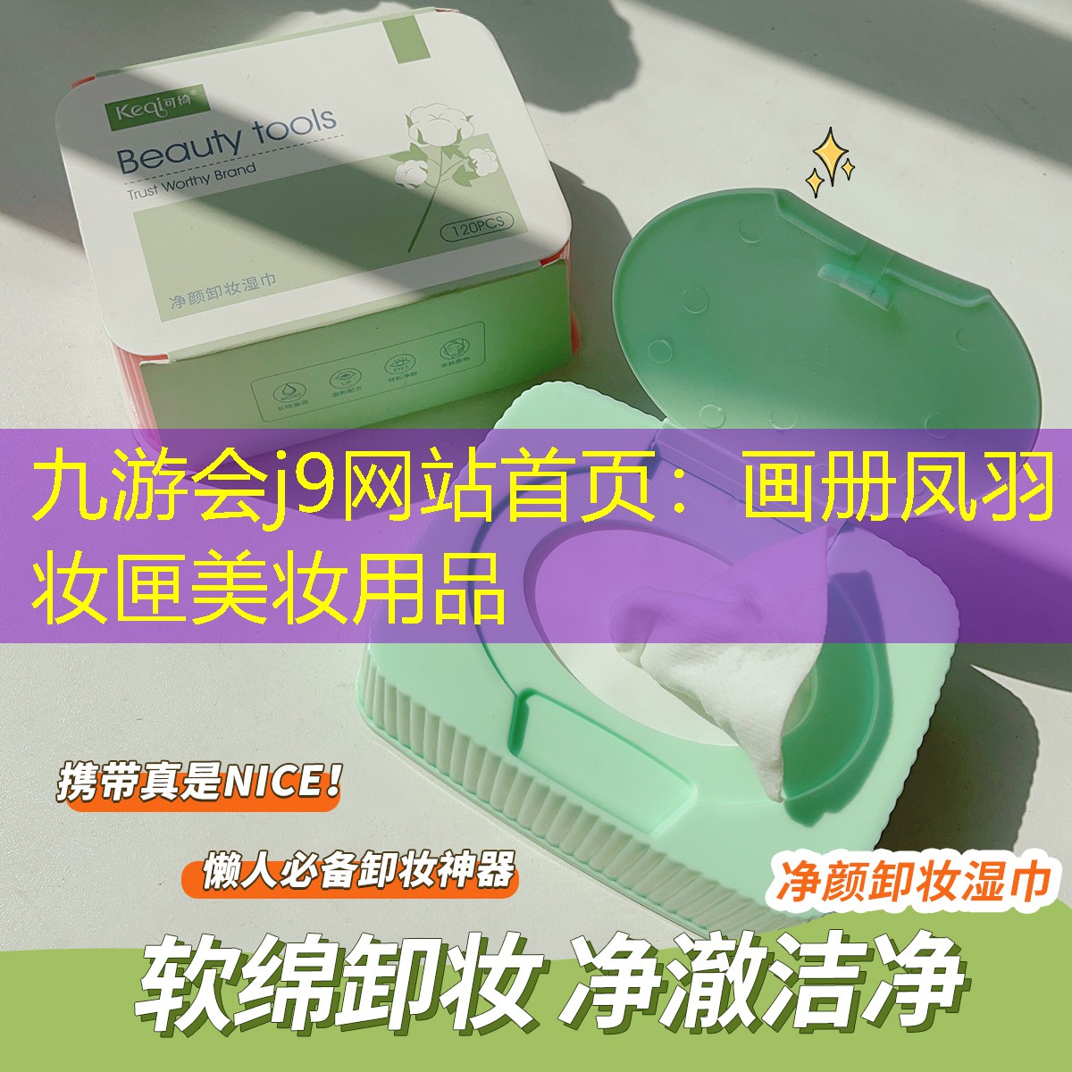 九游会j9网站首页：画册凤羽妆匣美妆用品