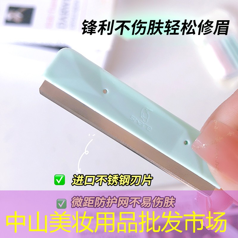 中山美妆用品批发市场