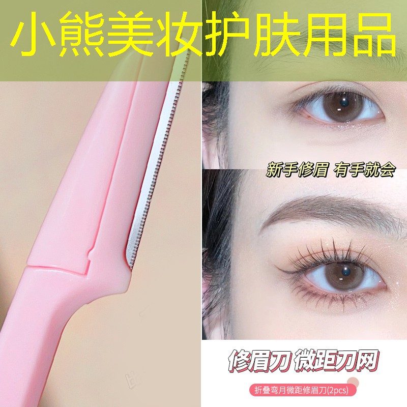 小熊美妆护肤用品