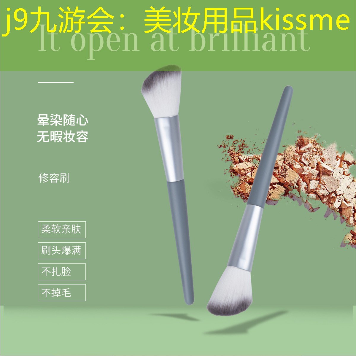 j9九游会：美妆用品kissme