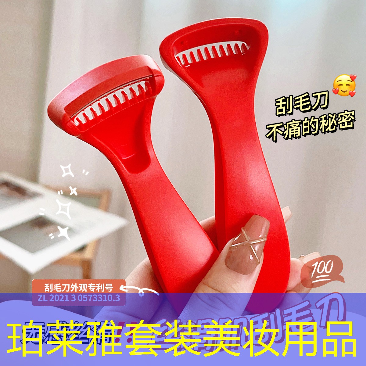 珀莱雅套装美妆用品