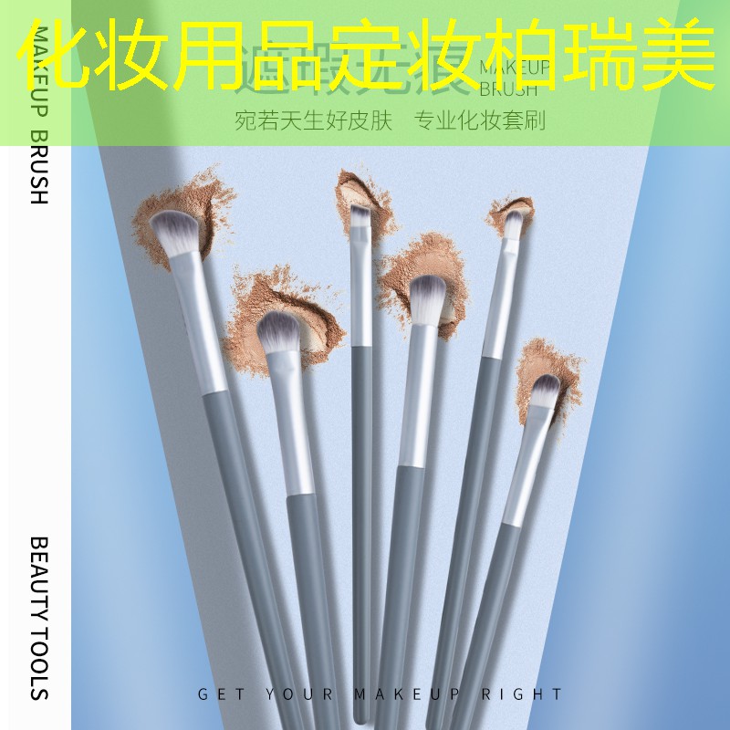 化妆用品定妆柏瑞美