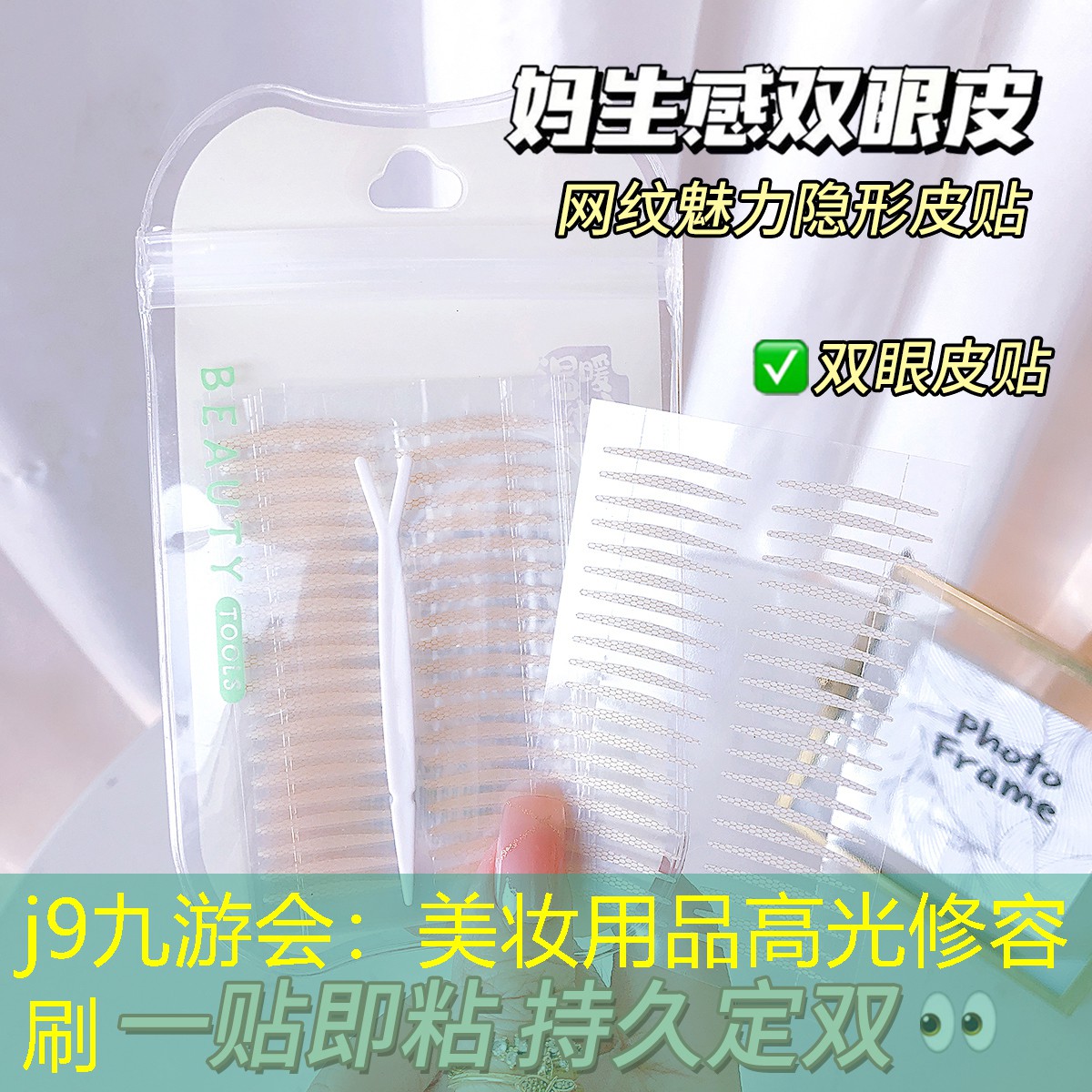 j9九游会：美妆用品高光修容刷