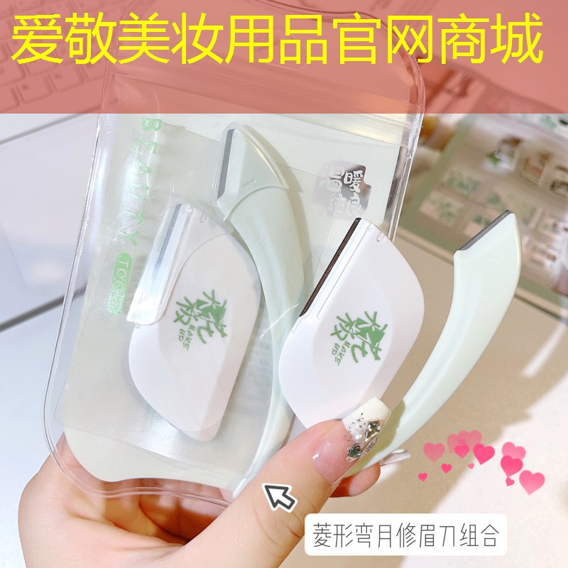 爱敬美妆用品官网商城