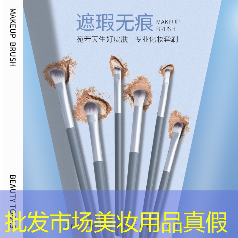 批发市场美妆用品真假