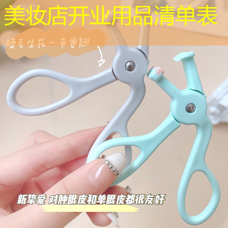 美妆店开业用品清单表