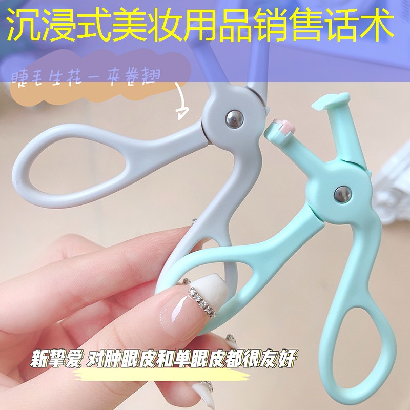 沉浸式美妆用品销售话术