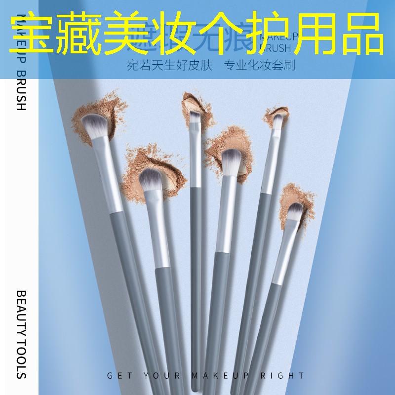 宝藏美妆个护用品