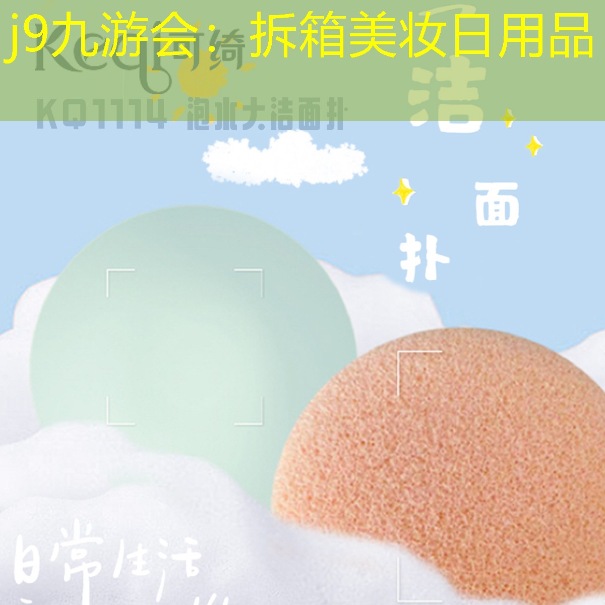 j9九游会：拆箱美妆日用品