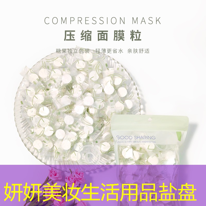 妍妍美妆生活用品盐盘