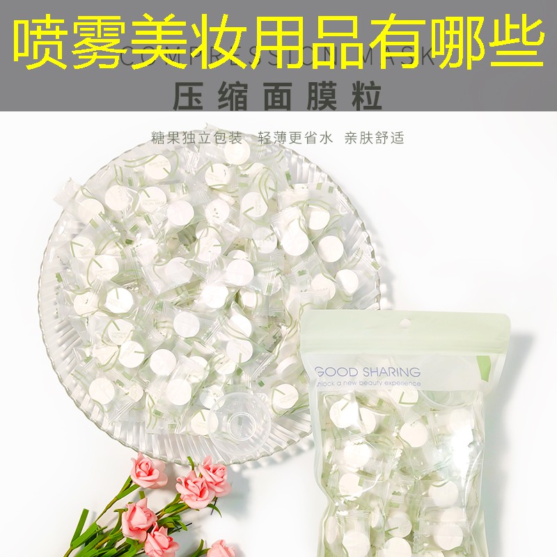 喷雾美妆用品有哪些