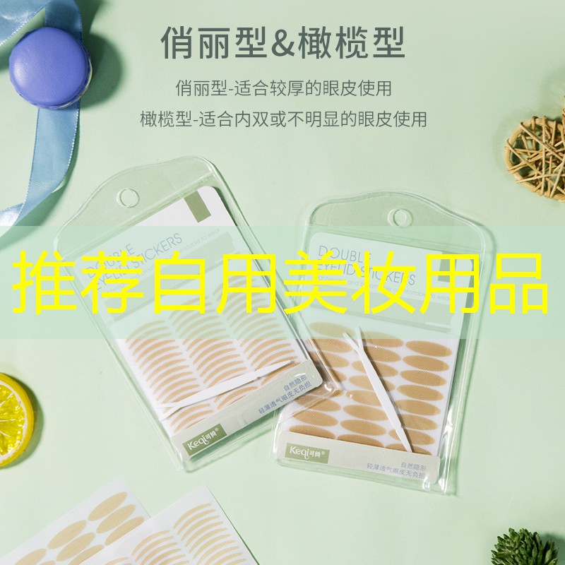 推荐自用美妆用品