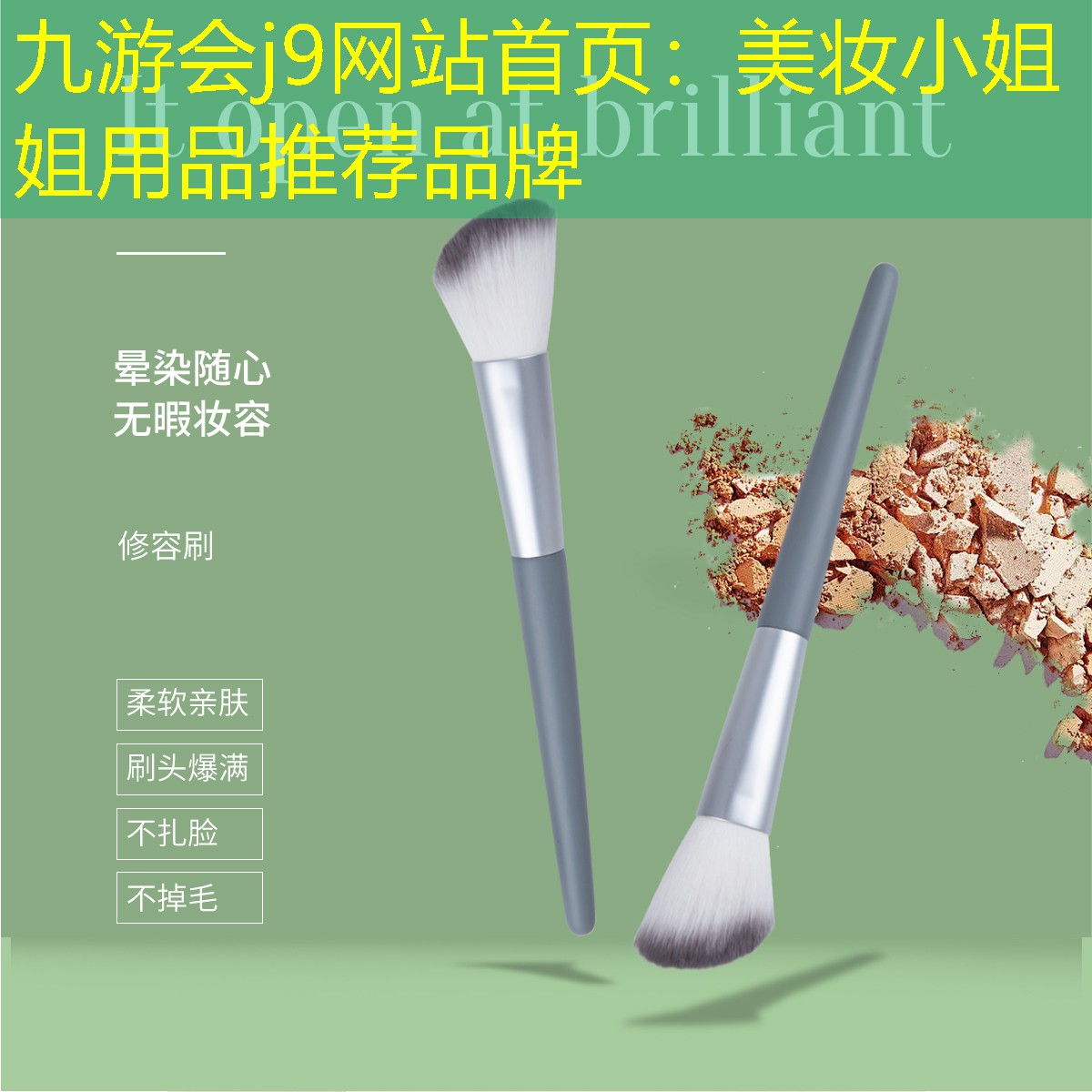 九游会j9网站首页：美妆小姐姐用品推荐品牌