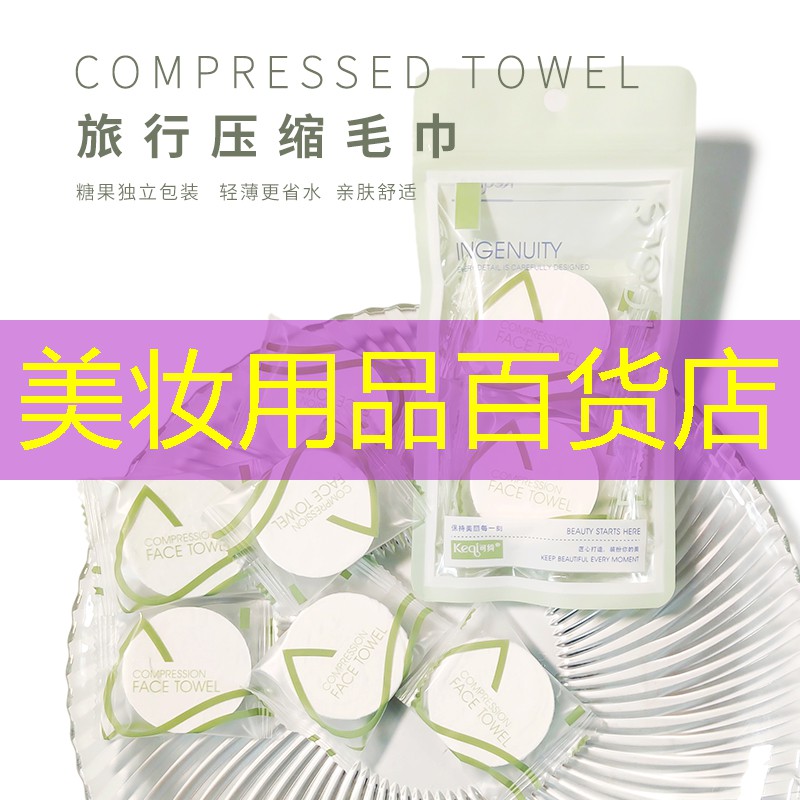 美妆用品百货店