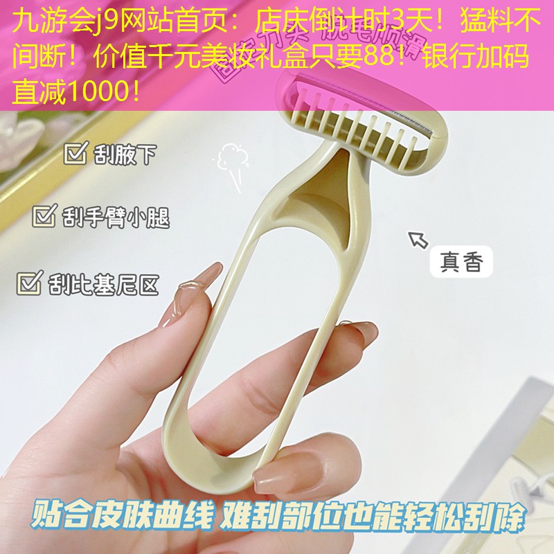 店庆倒计时3天！猛料不间断！价值千元美妆礼盒只要88！银行加码直减1000！