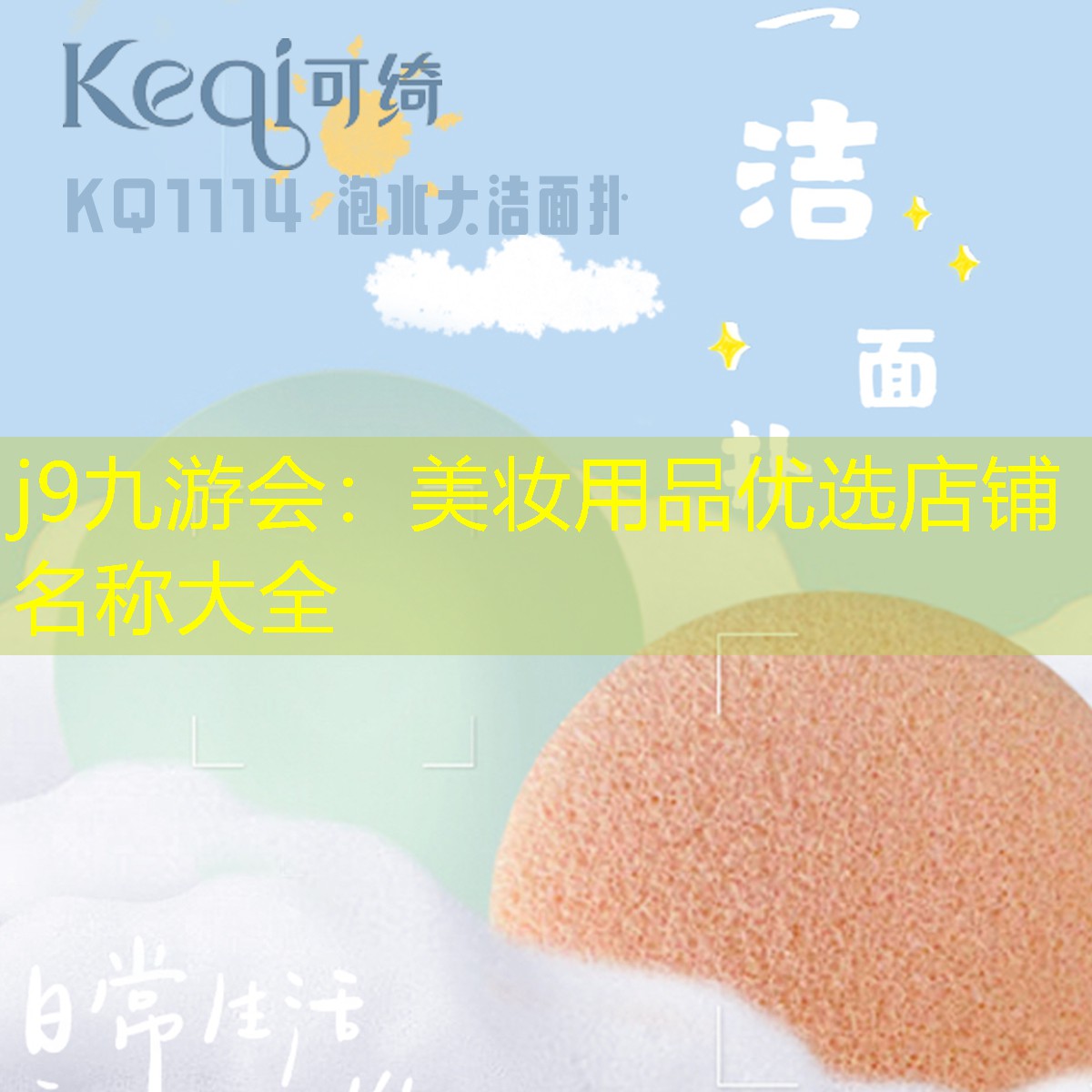 美妆用品优选店铺名称大全