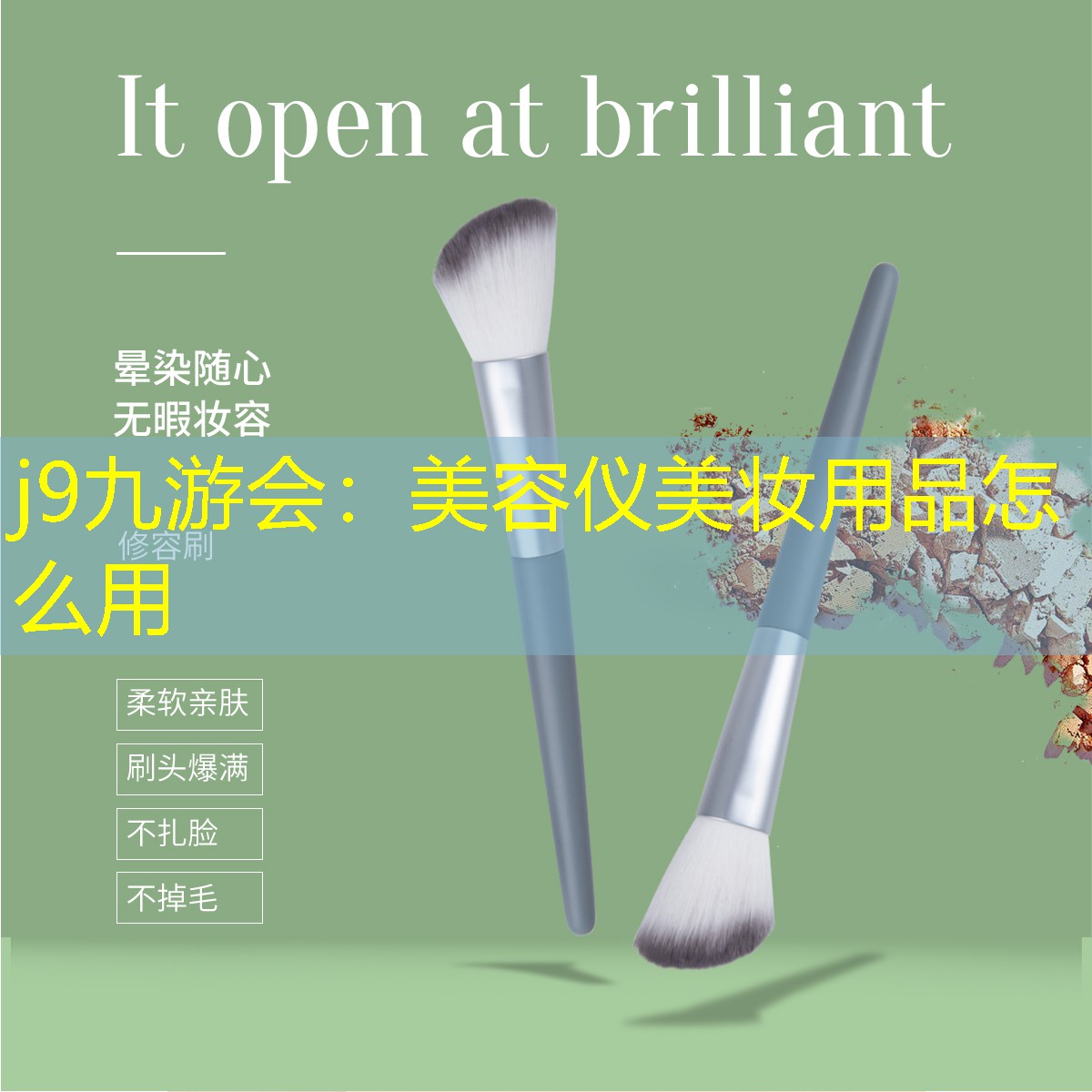 美容仪美妆用品怎么用