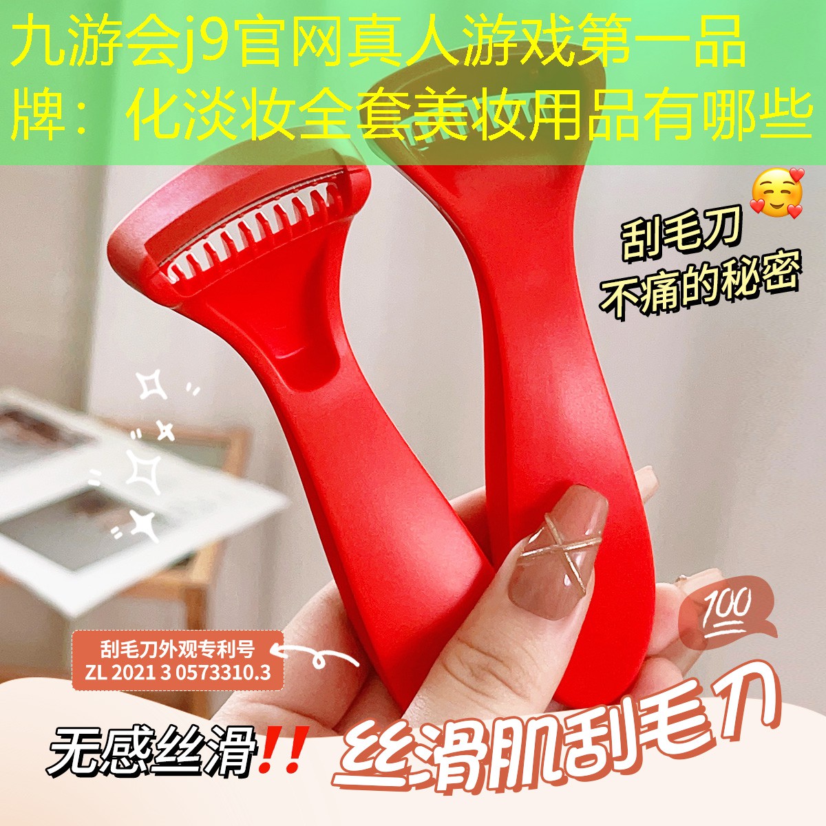 化淡妆全套美妆用品有哪些