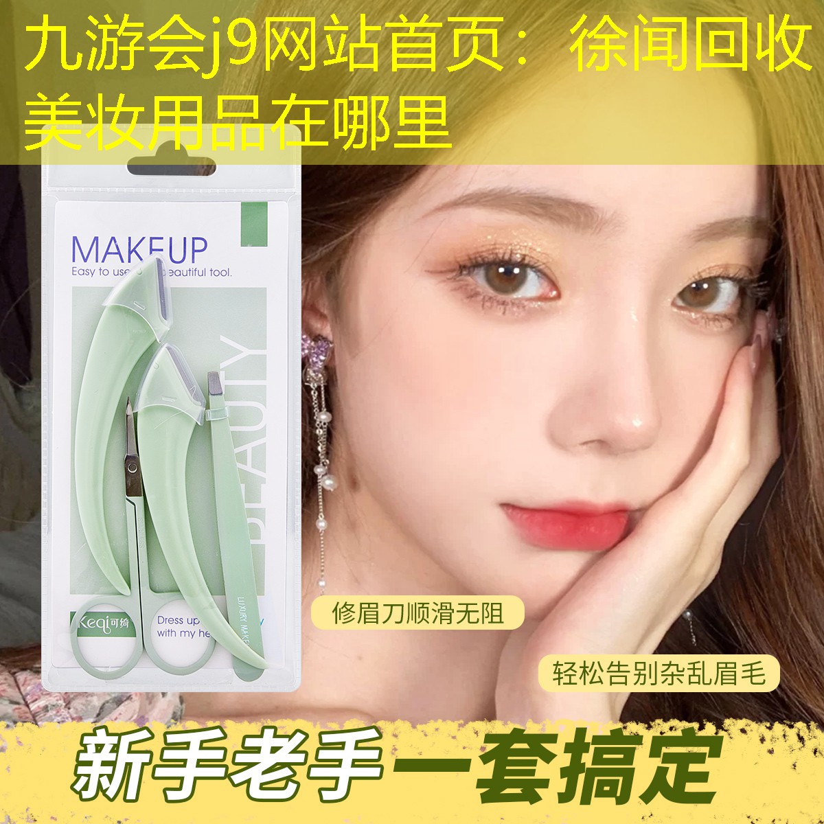 徐闻回收美妆用品在哪里