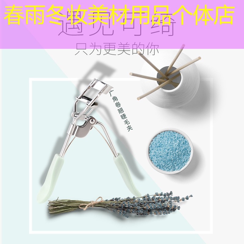 春雨冬妆美材用品个体店