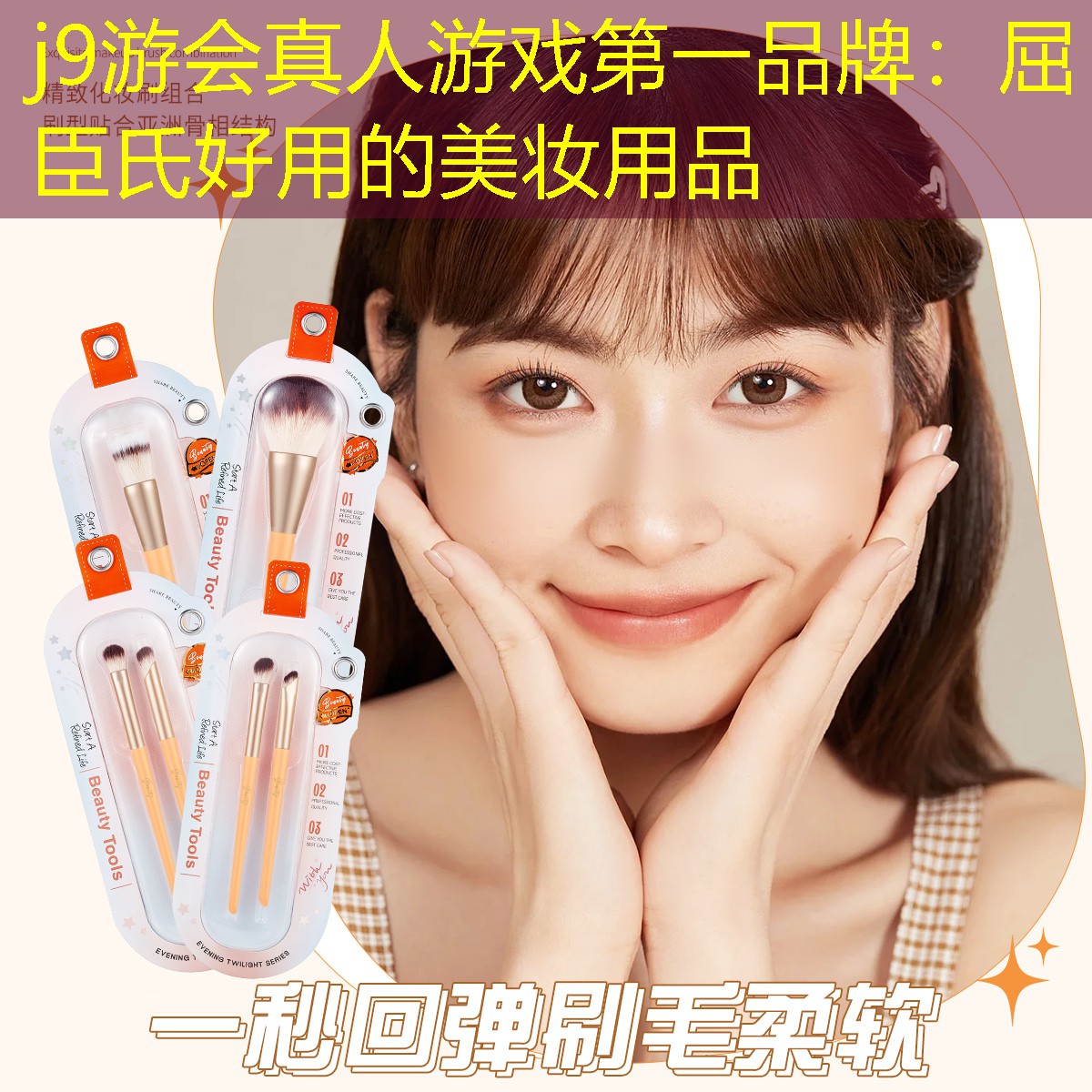 屈臣氏好用的美妆用品