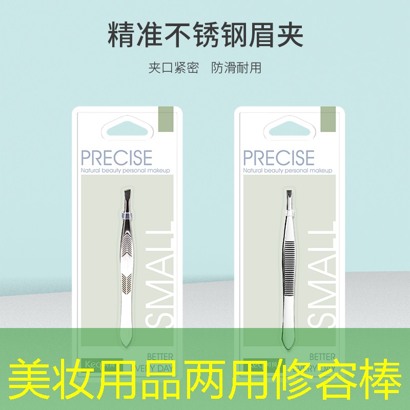 美妆用品两用修容棒