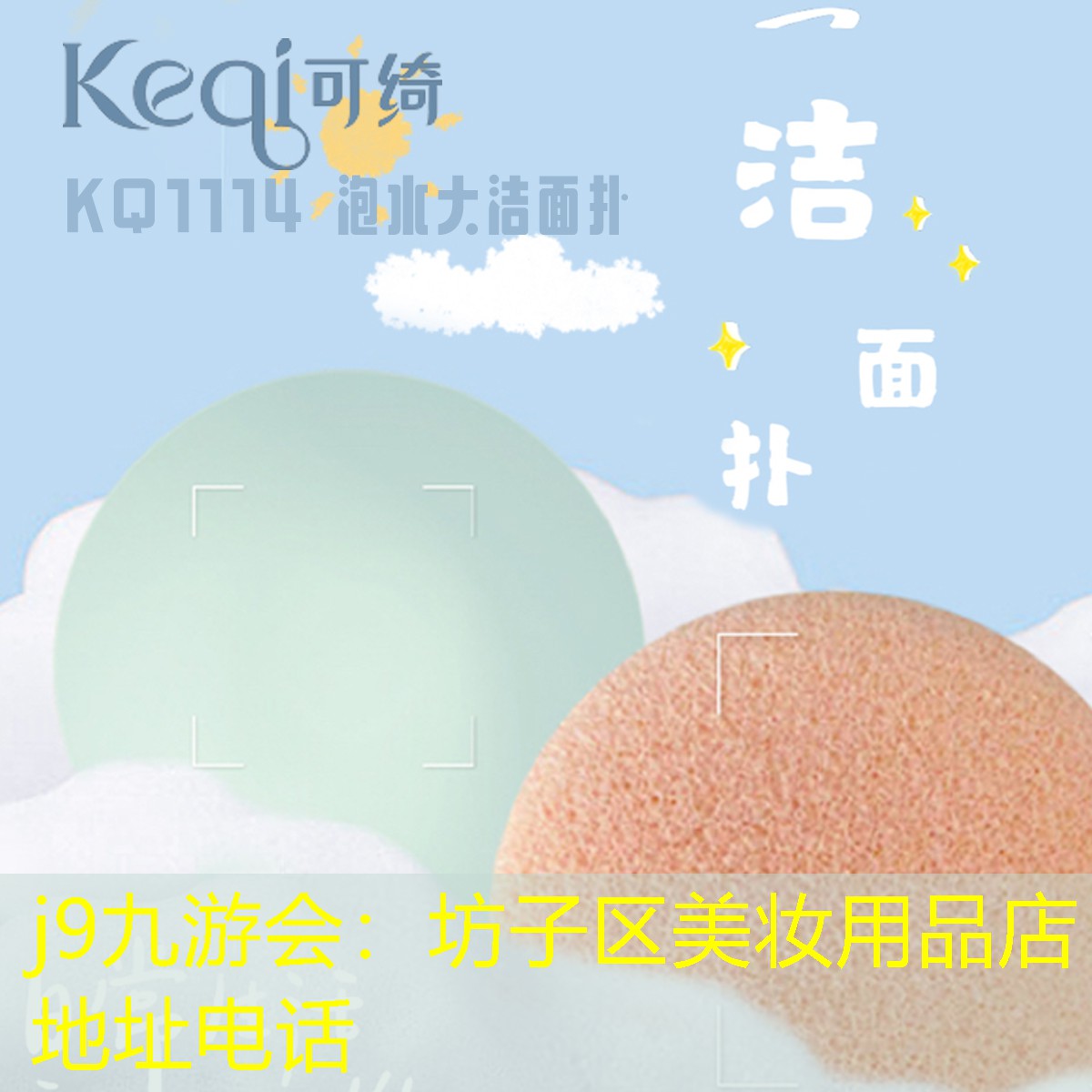 坊子区美妆用品店地址电话