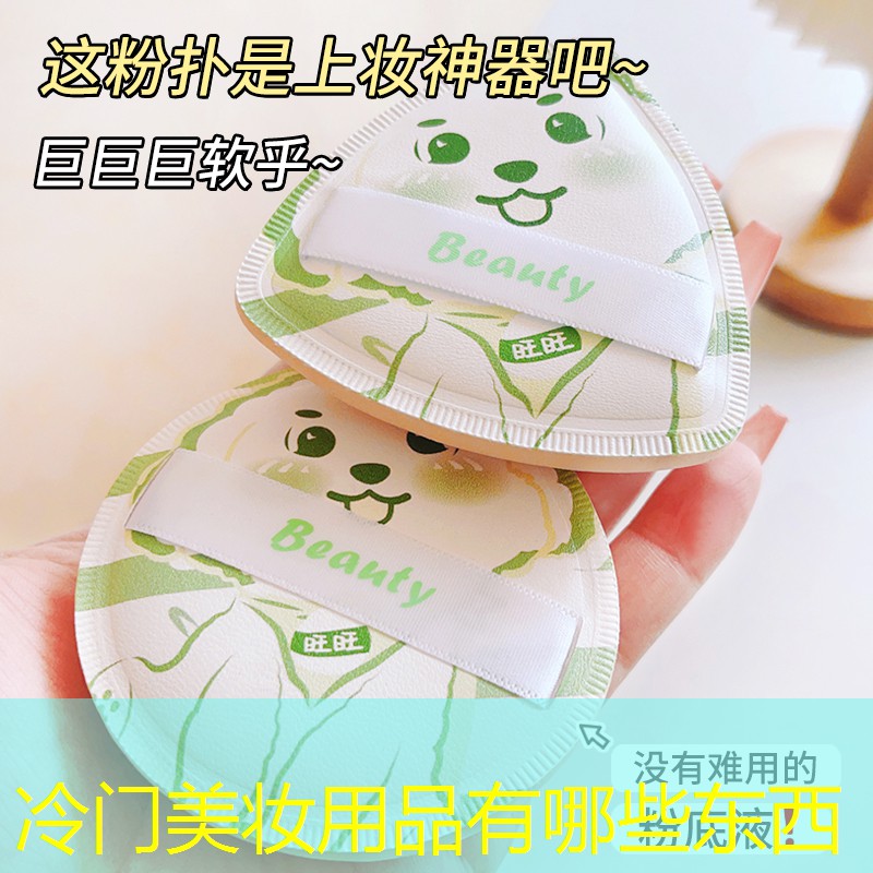 冷门美妆用品有哪些东西